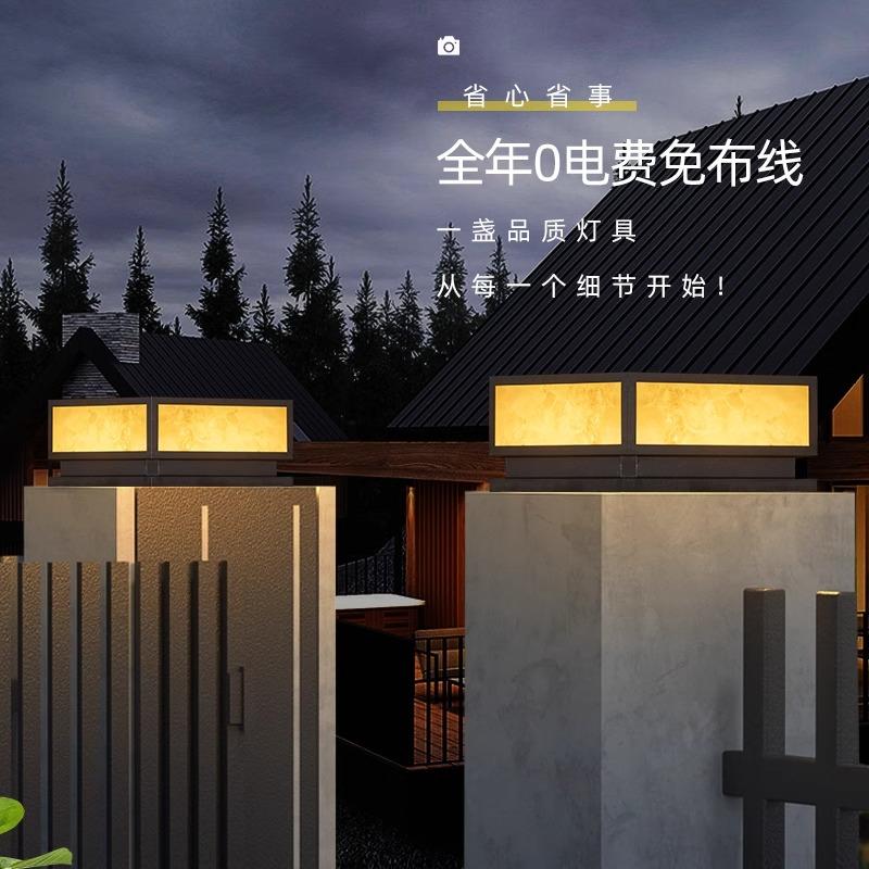 7色变光太阳能柱头灯仿云石户外别墅庭院柱子灯墙头灯入户大门灯