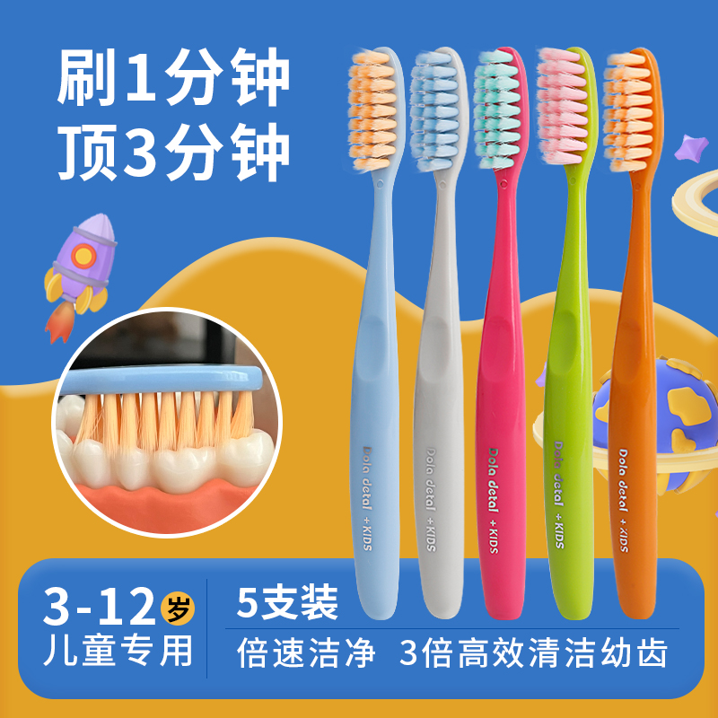 儿童牙刷软毛护龈乳牙清洁家庭装