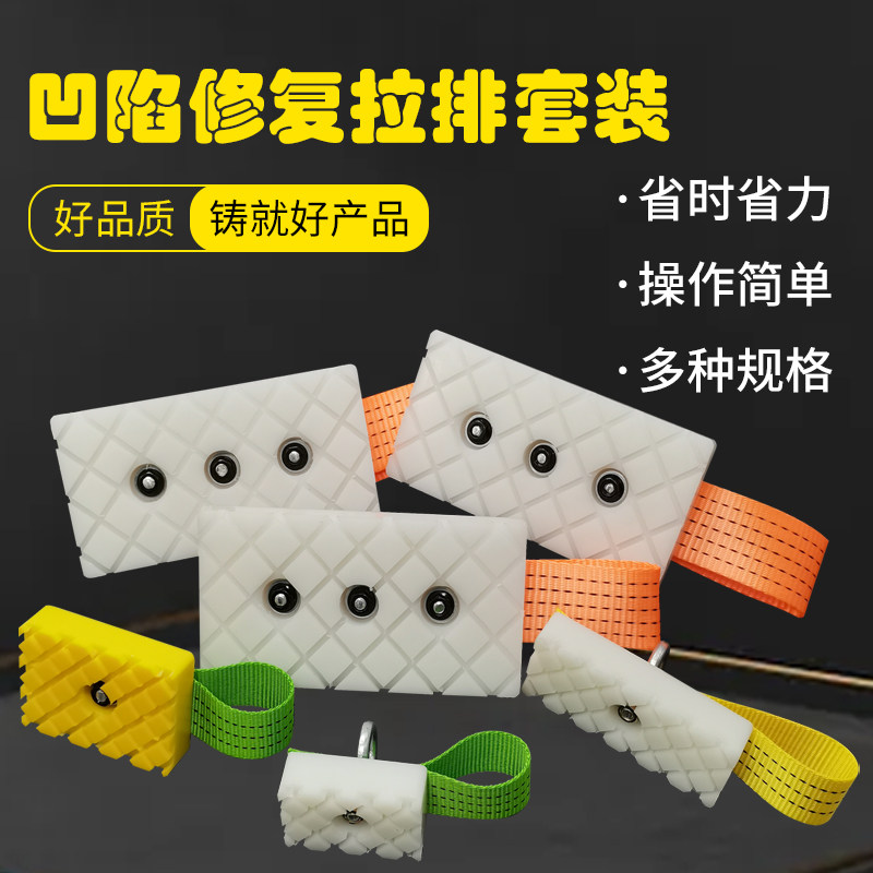 汽车钣金凹陷修复神器大拉排车身维修无痕免喷漆拉拔复原凹坑工具