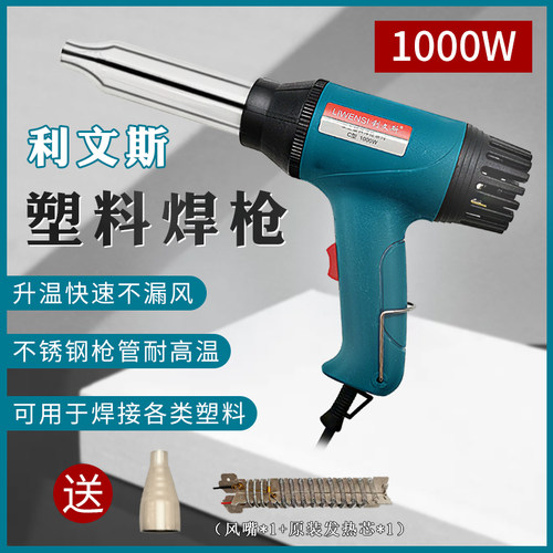 升温迅速  1000W  高低两档