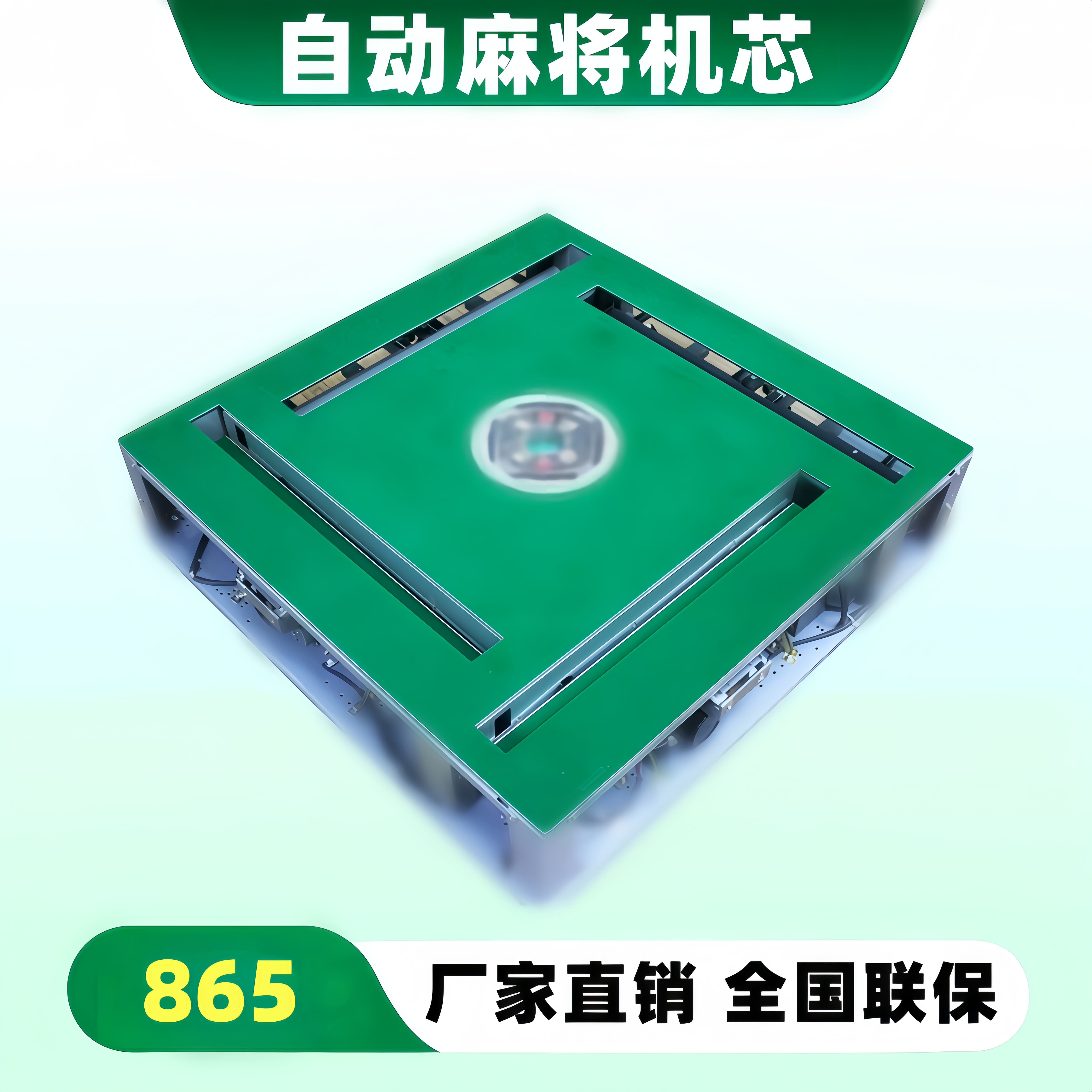 厂家直销上海雀飞扬全自动麻将机芯；四口静音蓝岛麻将桌机芯