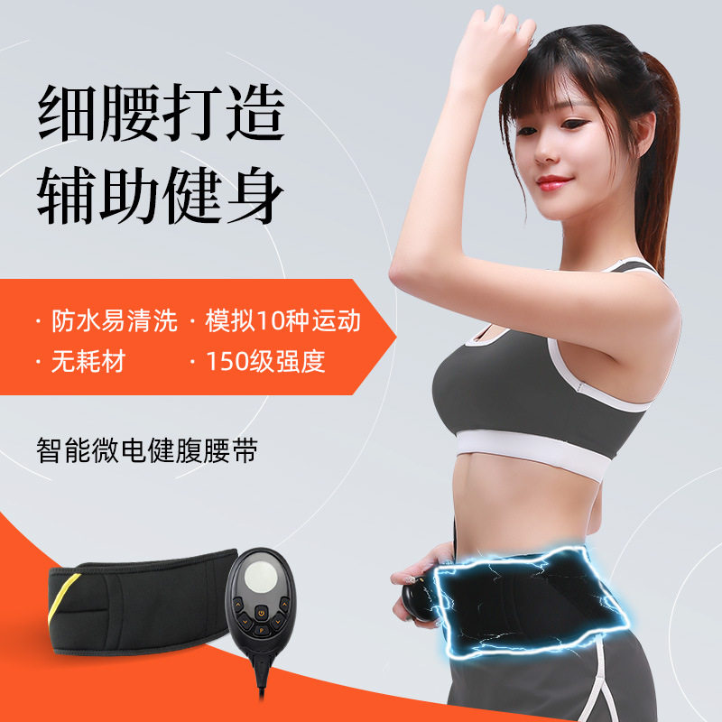 EMS健身器材腹肌贴健身瘦肚子健身仪收腹机练腹肌甩脂机抖抖机