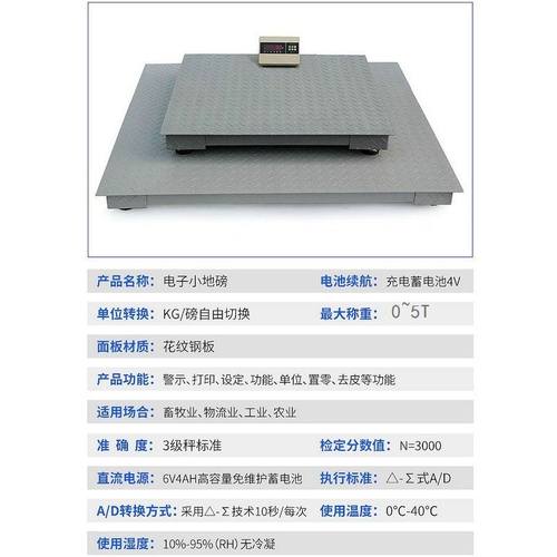 电子地磅秤1-3吨小型地秤工业物流地磅称电子畜牧称猪牛小地磅