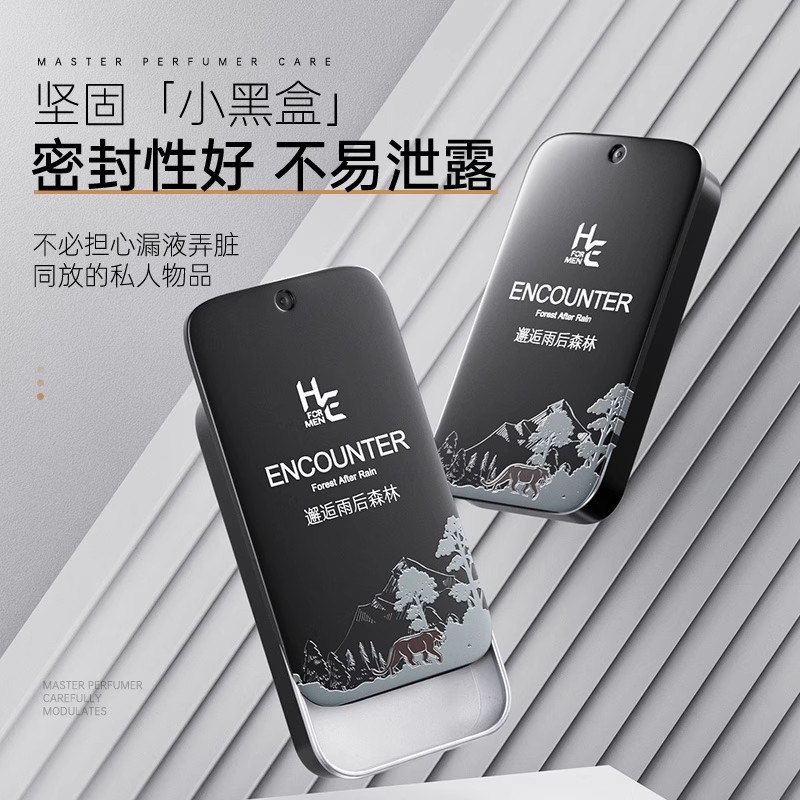 赫恩男士香膏固体香水全身持久淡香清新男女古龙固态随身口袋专用