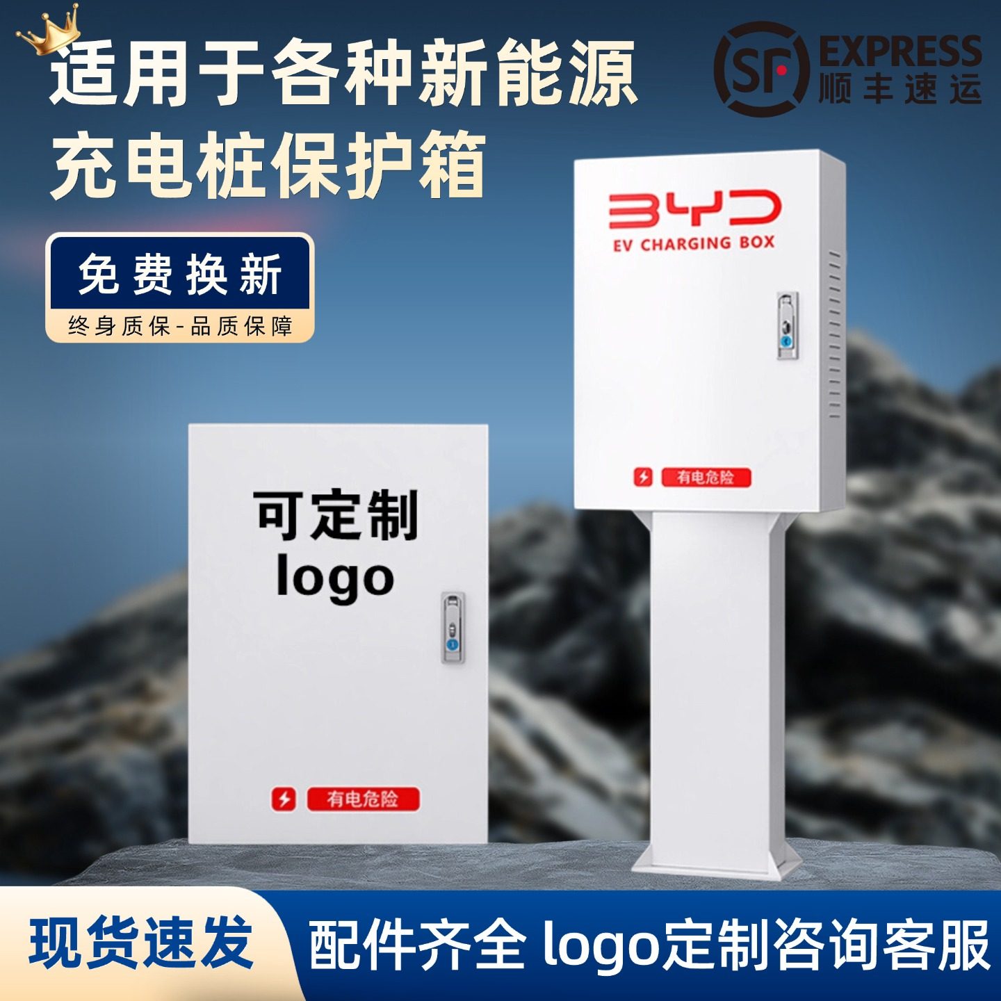 比亚迪充电桩保护箱室内外防风防雨立柱保护箱加厚一体新能源汽车,汽车用品/电子/清洗/改装,充电桩保护箱,淘宝优惠券,粉丝福利购,淘宝优惠卷