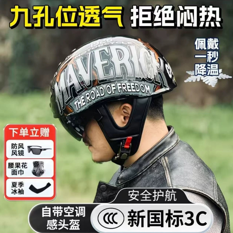3C认证夏季复古透气空调半盔电动车摩托车通用印第安骷髅机车头盔