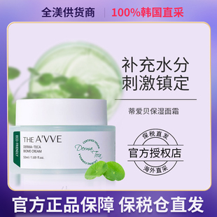 滋润乳霜 肌源生态积雪草修护霜强韧屏障保湿 AVVE蒂爱贝 THE