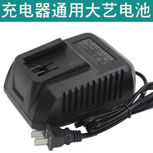 大I艺款2106电动扳手冲击钻充电器48V88V电池座充通用充电器配件