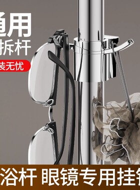 浴室淋浴杆挂钩卫浴淋浴配件挂钩毛巾钩浴巾钩浴球花洒杆子挂支架