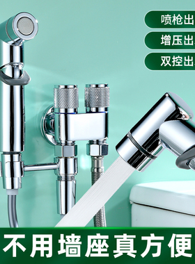 电镀色马桶伴侣喷枪套装迷你角阀一分二出双控多功能洗衣机水龙头