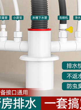 厨房水槽防臭下水三通排水管前置过滤器洗碗机净水器防溢水接头