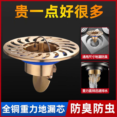 卫生间全铜地漏下水地漏芯密封