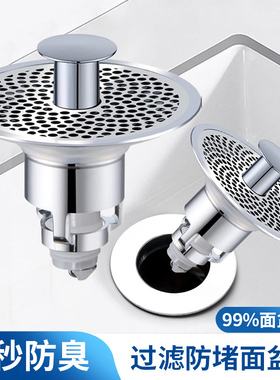 洗手盆脸池漏水塞面盆弹跳芯按压式下水器配件防臭防堵过滤网神器