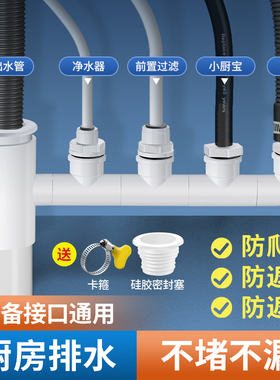 厨房水槽净水器洗碗机下水排水pvc三通小厨宝洗衣机管二合一接头
