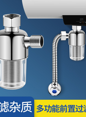 热水器全铜前置过滤器进水家用洗衣机马桶龙头阻垢淋浴净水器通用