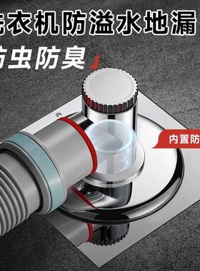 洗衣机下水管地漏三通接头排水管道专用防臭防溢两用卫生间配件盖