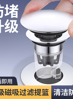 洗手盆脸池漏水塞子按压式下水器全铜配件面盆弹跳芯防返臭小神器