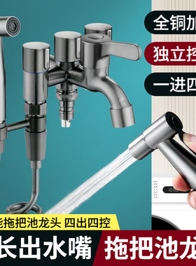 全铜一进四出角阀四通三角阀分水器洗衣机三出水龙头三通水阀家用