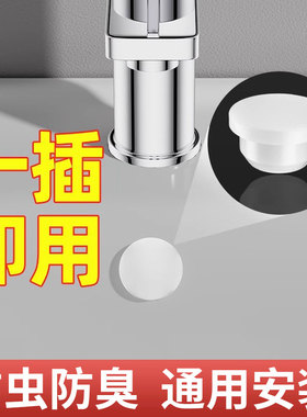 面盆溢水孔塞洗脸盆溢水口密封盖洗手盆侧边孔塞子水池溢水口堵头