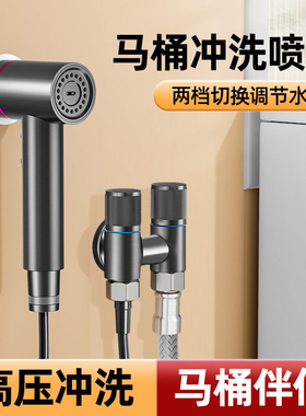 枪灰色马桶伴侣冲洗喷枪一进二出角阀厕所洗手间水箱高压水枪洗地