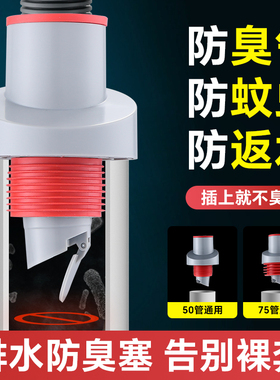 防臭密封塞圈倒灌厨房洗手盆止逆阀排水管防返臭下水管道堵口神器