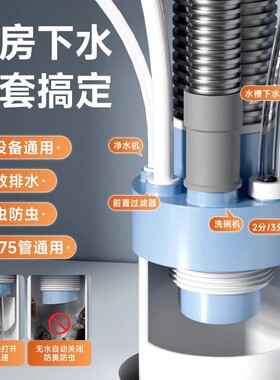 厨房下水管三头通集成防臭神器防返臭三通排水道接头多功能分水器