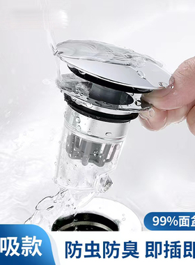 新款磁吸面盆下水器弹跳芯洗手盆漏水塞子洗脸面盆台盆下水器配件