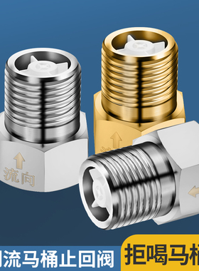 单向止回阀卫生间水管马桶防反水回水水表逆止阀三角阀4分止逆阀