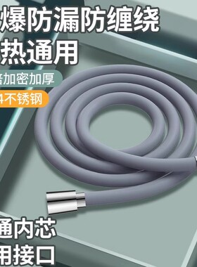 花洒通用软管浴室淋雨增压喷头软管通用沐浴喷头防爆水管花洒软管