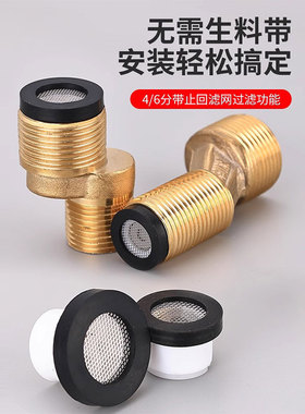 恒温混合阀防串水花洒止回阀淋浴阀曲脚单向阀防回流密封滤网胶垫