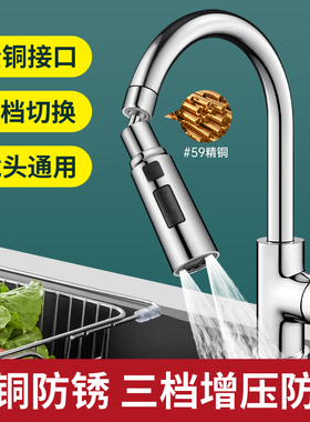 厨房水龙头多功能防溅头万向旋转带刮洗出水抽拉厨房洗菜盆延伸器