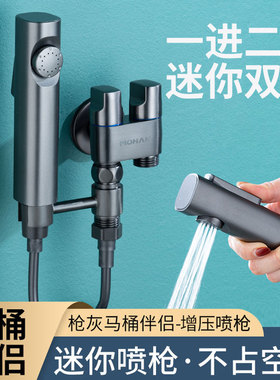 枪灰色迷你角阀一分二出双控多功能洗衣机马桶伴侣水龙头喷枪套装