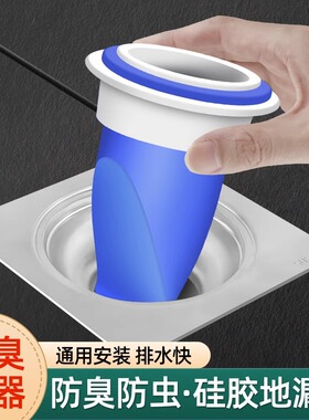 地漏下水管道防返臭神器卫生间厕所防虫硅胶密封塞内芯堵口器通用