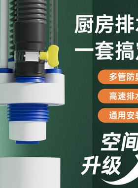 厨房下水管三头通集成防臭神器防返臭三通排水道接头多功能分水器