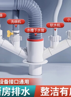 厨房下水管集成三通排水管防臭多功能前置过滤器洗碗机净水器接头
