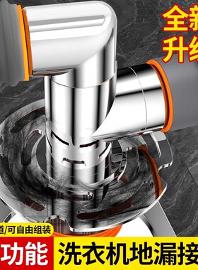 洗衣机下水管三头通地漏专用接头排水防臭溢水卫生间分流器一分二