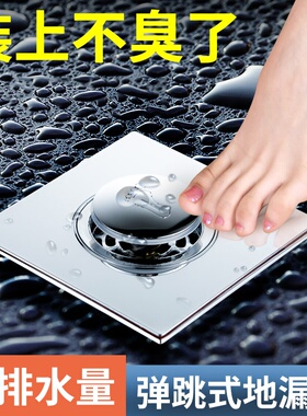 厨房卫生间淋浴地漏防臭弹跳芯黄铜加厚按压下水芯防堵防返水塞