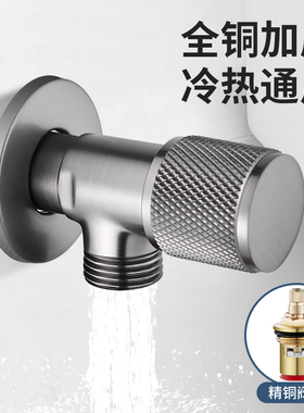 枪灰色角阀全铜加厚家用冷热水开关进水止水阀门大流量马桶八字阀