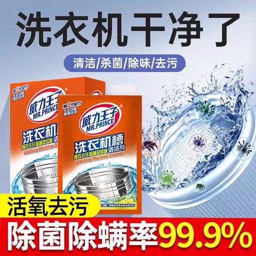 家用滚筒涡轮全自动洗衣机槽除菌