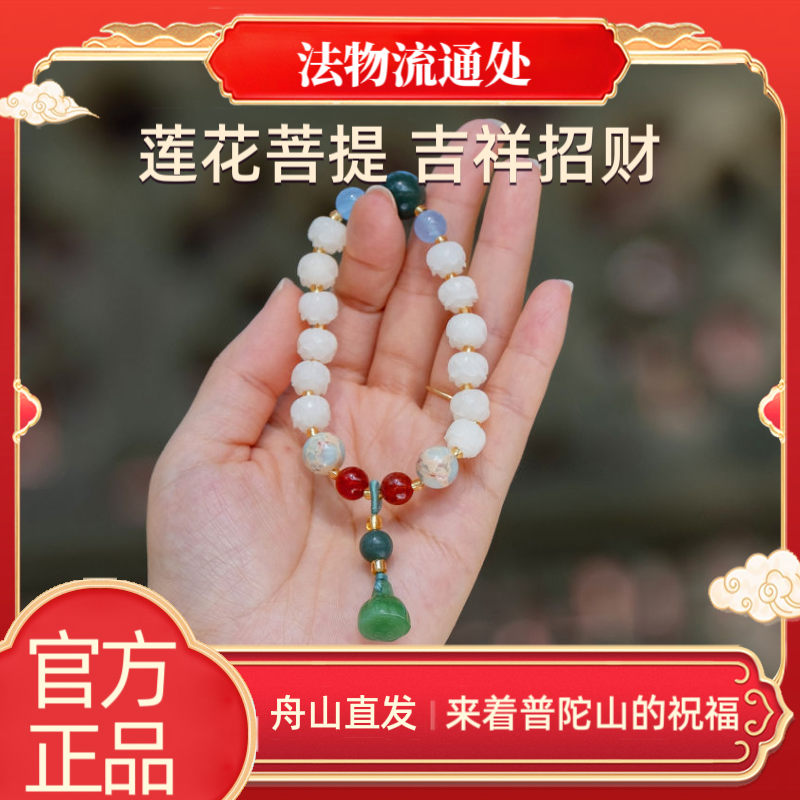 普陀山文创白玉菩提莲花手串手持好运寿山石转运珠精致手链女款