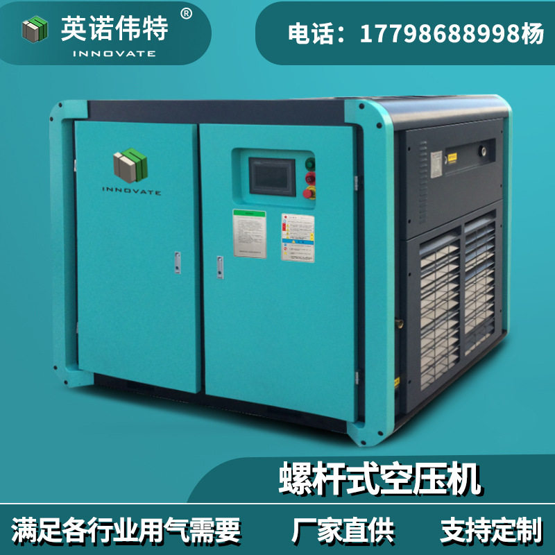 供应工地工程项目用螺杆空压机厂家直供功率7.5~250kw空气压缩机