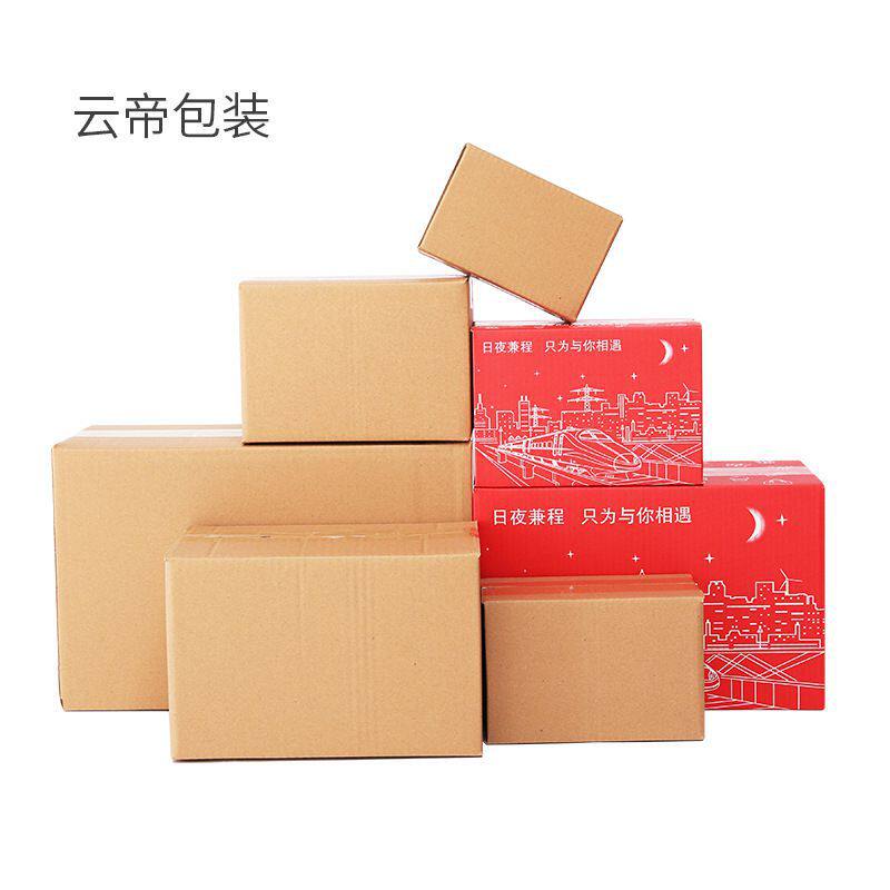 快递纸箱包装物流打包盒子淘宝纸盒特硬加厚搬家纸壳箱飞机盒