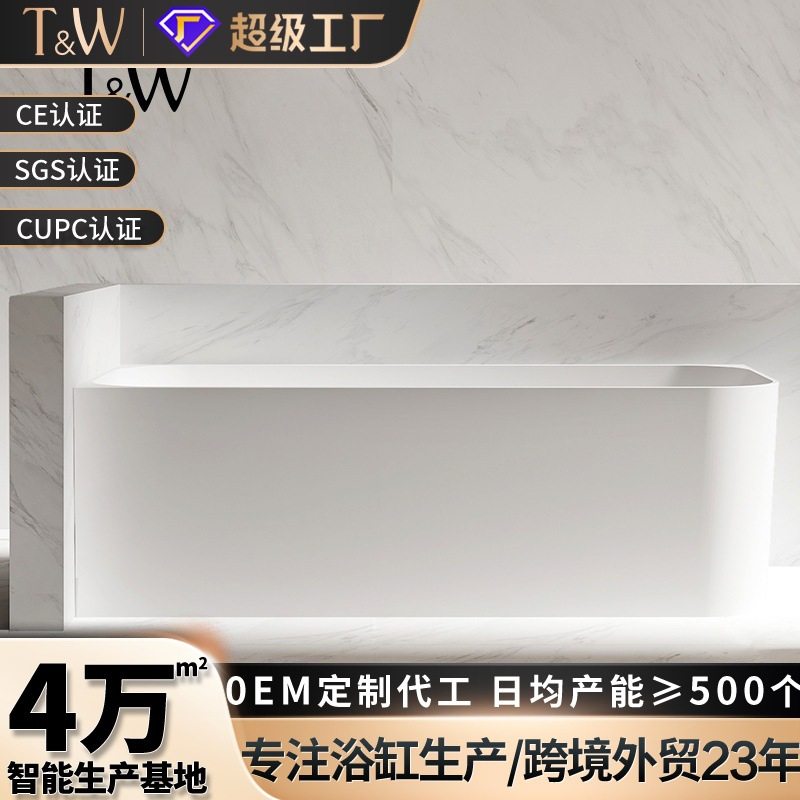 人造石浴缸家用独立式左右裙转角小户型酒店民宿工程浴盆跨境热销,家装主材,普通浴缸,淘宝优惠券,粉丝福利购,淘宝优惠卷