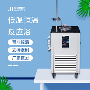 磁力搅拌 恒温 恒温水浴 低温恒温反应浴槽 受热均匀 120℃至99℃