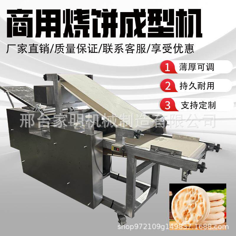 手工白吉馍肉夹馍商仿911烧用饼成型机多功能火烧馍锅机盔机一次