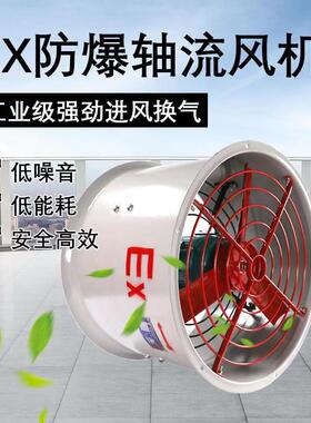 CBF300/400/500/600隔爆型抽风机工业排风扇管道风机防爆轴流风机