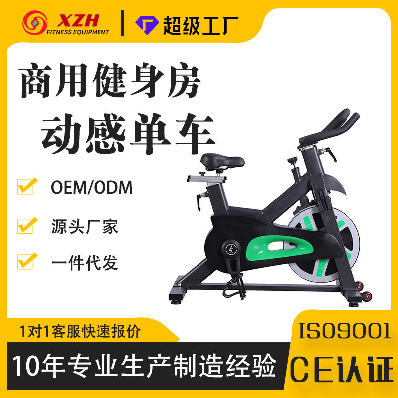 商用磁控动感单车静音踏步机有氧运动健身器材立式脚踏车厂家直销