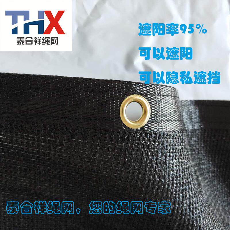 阳网多肉植物台黑色遮荫扁丝栏200围克95%六针KPC跨境遮阳网隔热