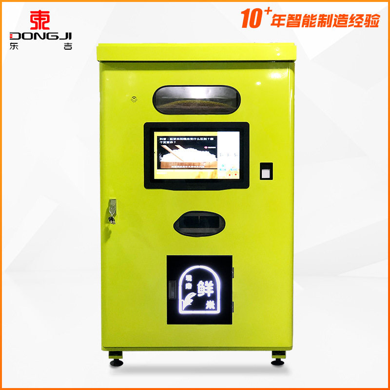 定制社区共享智能碾米机自助扫码鲜米机无人自动售米机胚芽米机,办公设备/耗材/相关服务,自助照片打印,淘宝优惠券,粉丝福利购,淘宝优惠卷