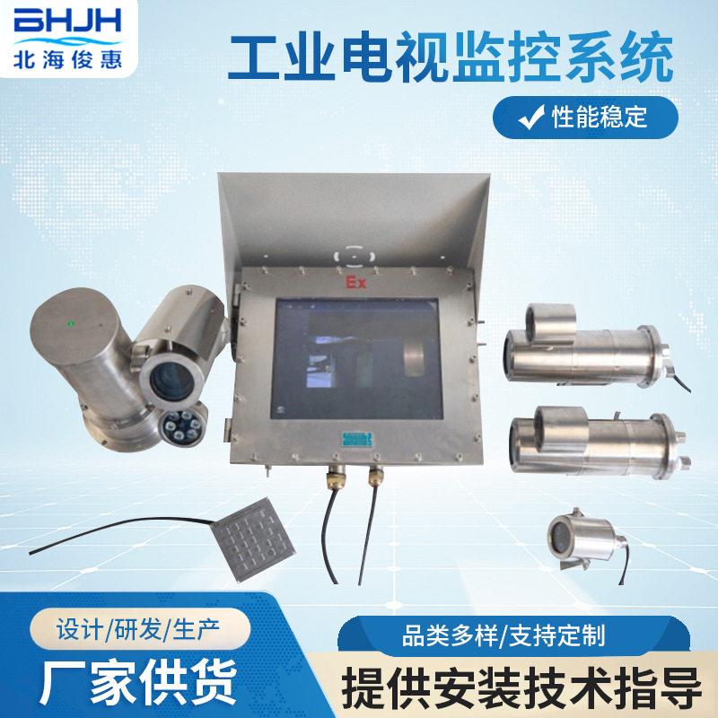 工业监控监视系统工业用车间生产远程监督仓库货物出入库监控设备